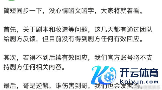 杨洋疑已离开剧组回家养伤 曾新剧开机引魔改争议